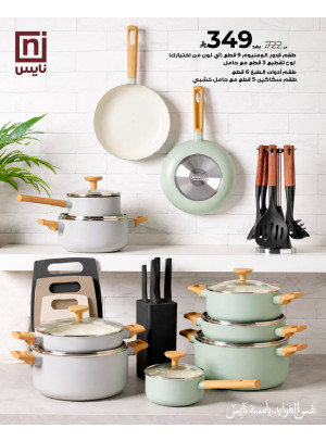 Ramadan Offers, Vol 2