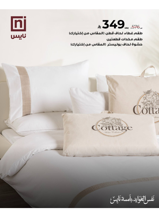 Ramadan Offers, Vol 4