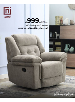 Ramadan Offers, Vol 5