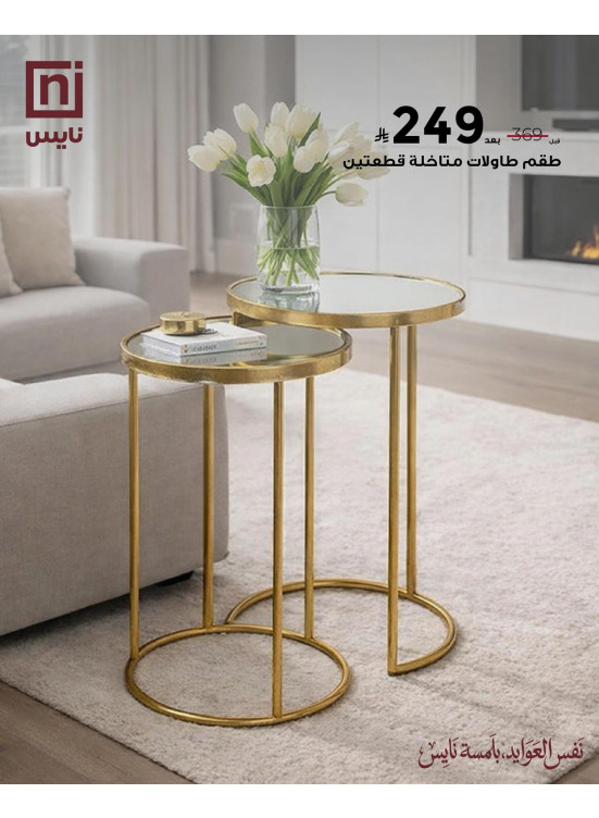عروض رمضان