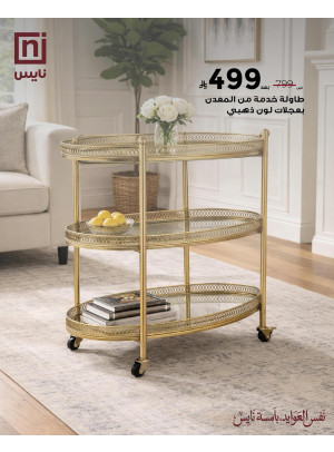 Ramadan Offers, Vol 2