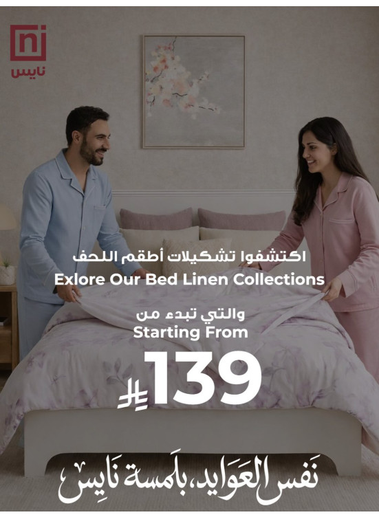 عروض رمضان، العدد السادس