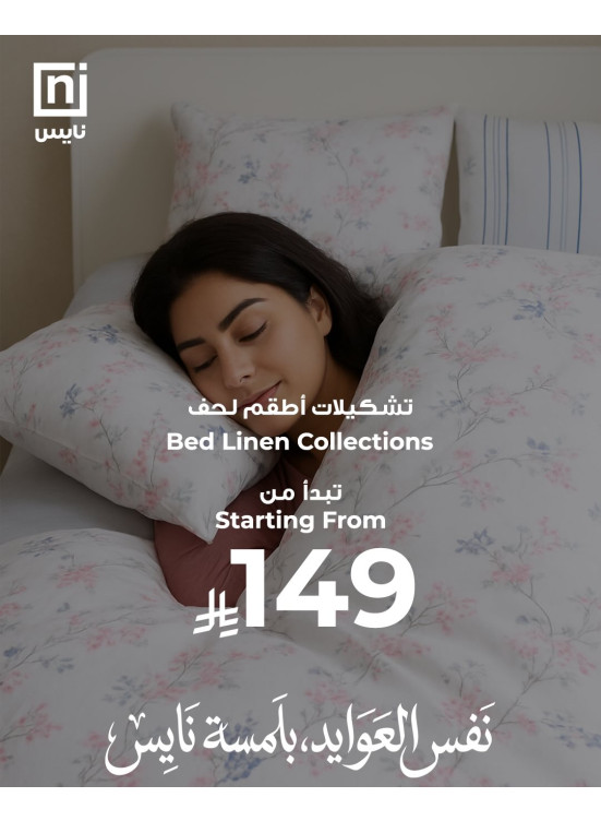 عروض رمضان، العدد السابع