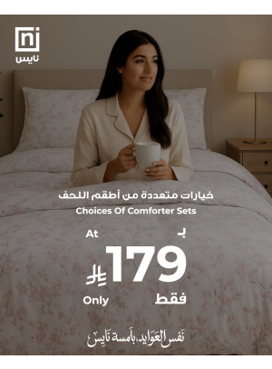 Ramadan Offers, Vol 8