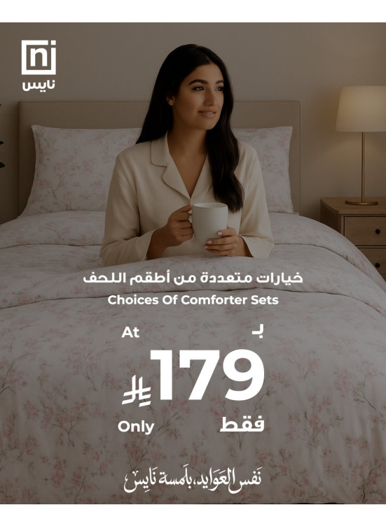 عروض رمضان، العدد الثامن
