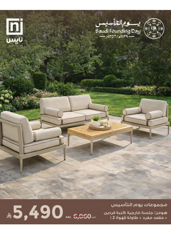 عروض يوم التأسيس