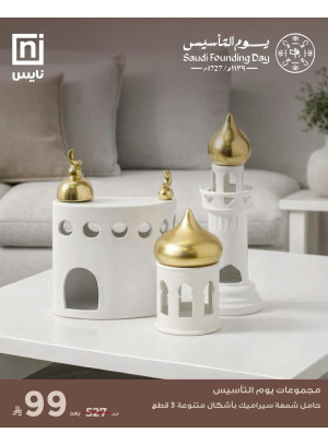 Foundation Day Offers, Vol 2