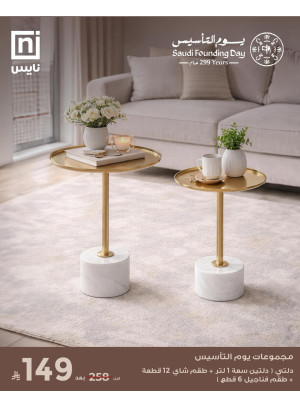 عروض يوم التأسيس، العدد الثالث