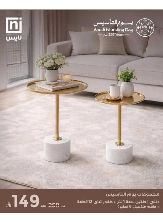 عروض يوم التأسيس، العدد الثالث