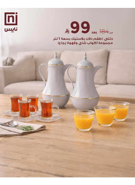 Eid Offers