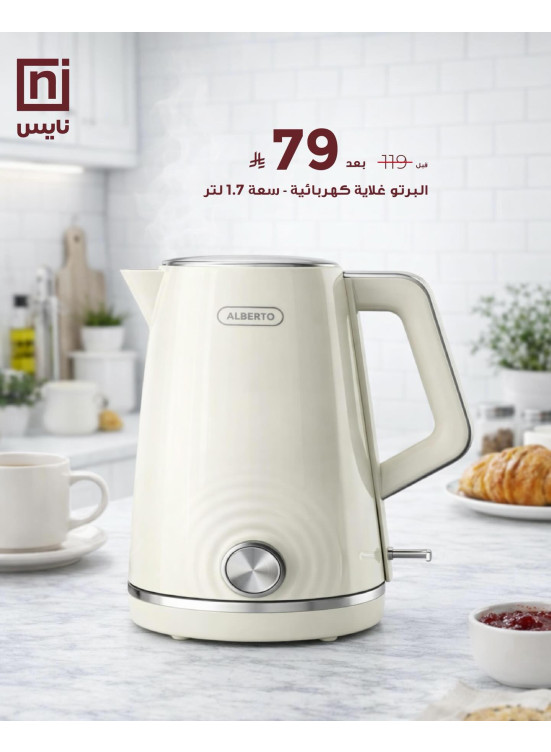 Eid Offers, Vol 2