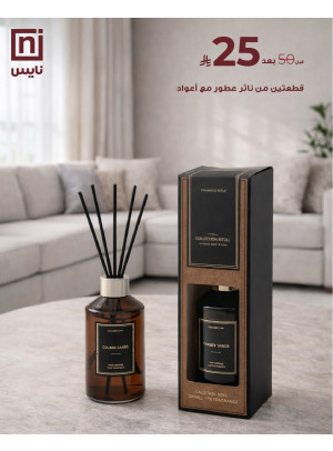 عروض العيد، العدد الرابع