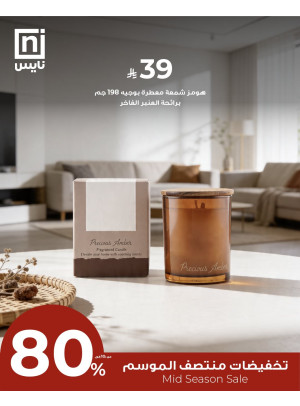 تخفيضات منتصف الموسم، العدد التاسع