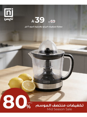 تخفيضات منتصف الموسم، العدد الثاني عشر
