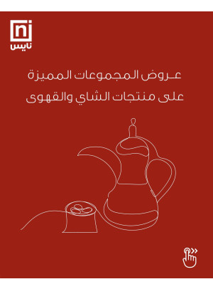 تخفيضات منتصف الموسم، العدد الواحد والعشرون