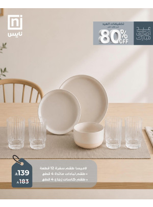 Eid Al Adah Sales, Vol 2