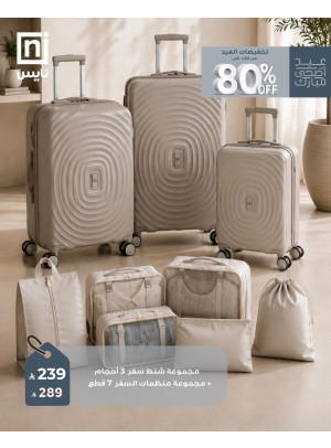 Eid Al Adah Sales, Vol 3