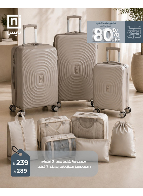 Eid Al Adah Sales, Vol 3