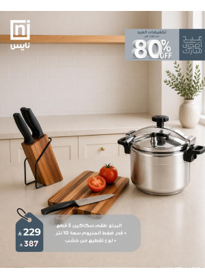 Eid Al Adah Sales, Vol 4