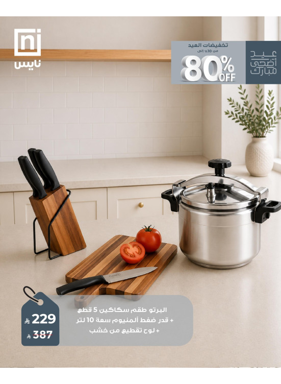 Eid Al Adah Sales, Vol 4