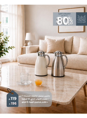 Eid Al Adah Sales, Vol 5