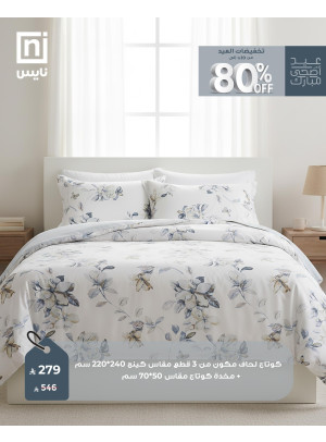 Eid Al Adah Sales, Vol 6