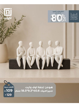 Eid Al Adah Sales, Vol 10