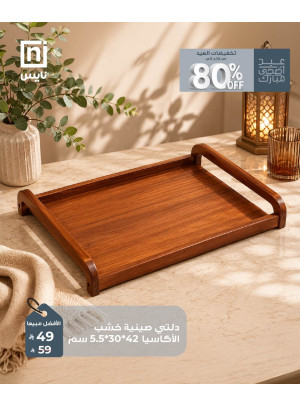 Eid Al Adah Sales, Vol 11