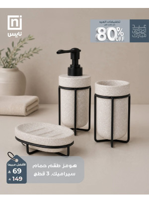 Eid Al Adah Sales, Vol 2
