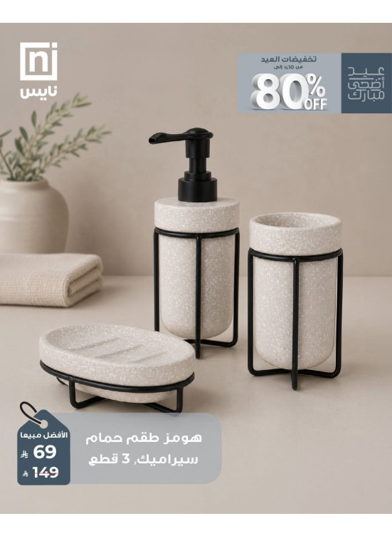 Eid Al Adah Sales, Vol 2