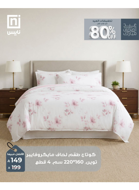Eid Al Adah Sales, Vol 3