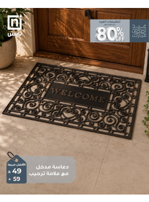 Eid Al Adah Sales, Vol 6