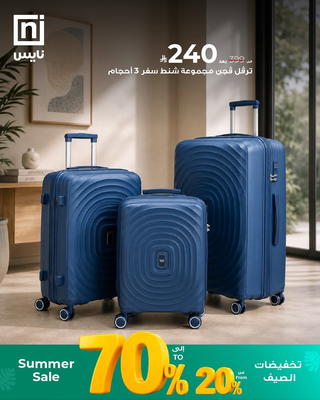 Summer Sale, Vol 7 from Nice Stores until 30th June - Nice Stores KSA Offers & Promotions — page 2