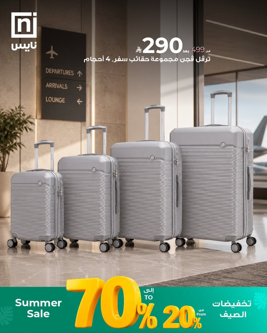 Summer Sale, Vol 7 from Nice Stores until 30th June - Nice Stores KSA Offers & Promotions — page 3