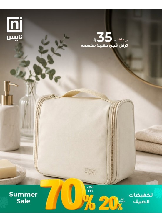 تخفيضات الصيف، العدد السابع