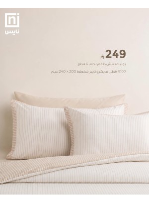 أفضل العروض