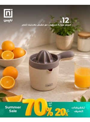 Summer Sale, Vol 12