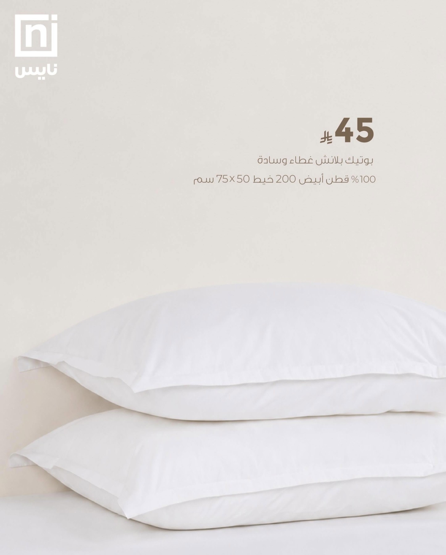 Best Offers, Vol 2 from Nice Stores until 30th June - Nice Stores KSA Offers & Promotions