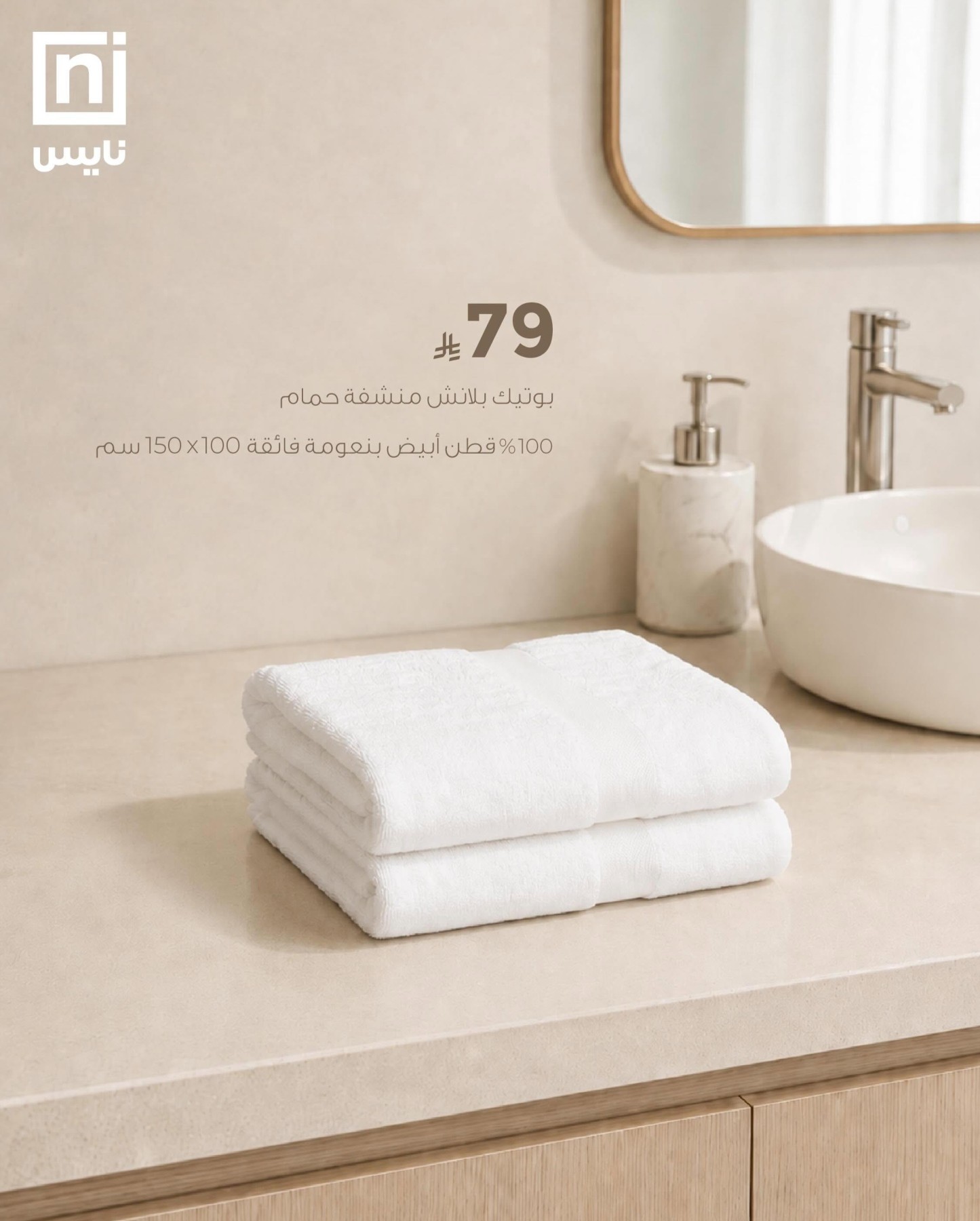 Best Offers, Vol 2 from Nice Stores until 30th June - Nice Stores KSA Offers & Promotions — page 1