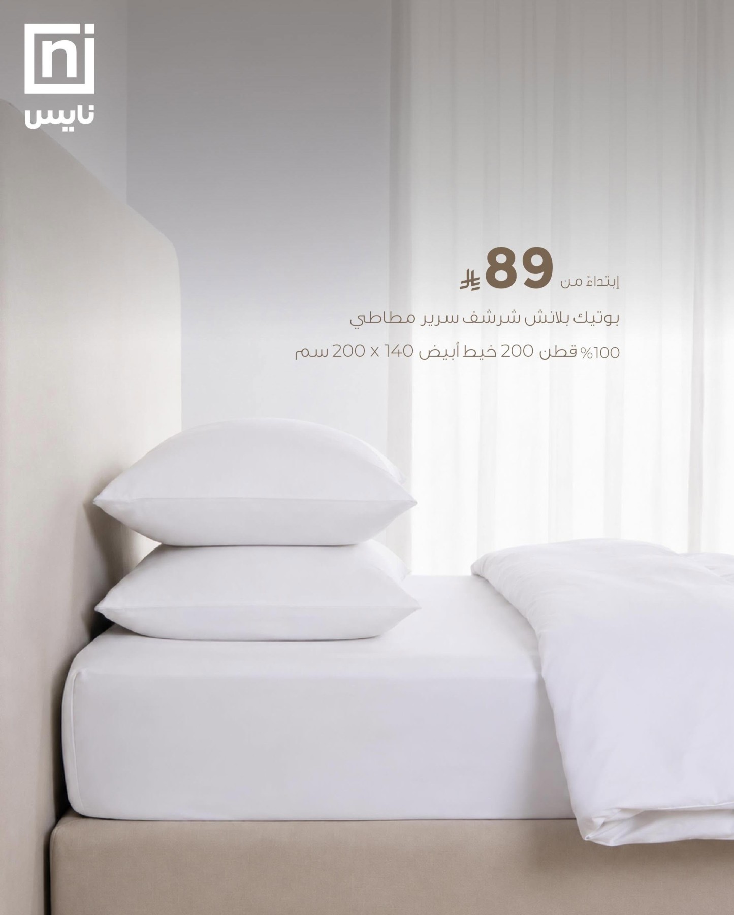 Best Offers, Vol 2 from Nice Stores until 30th June - Nice Stores KSA Offers & Promotions — page 2