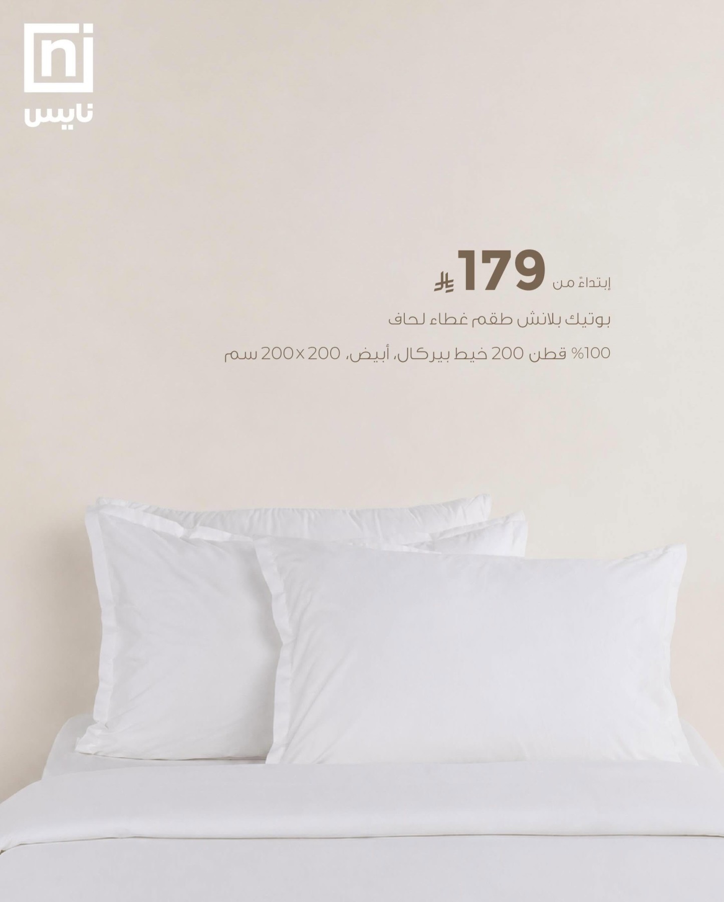 Best Offers, Vol 2 from Nice Stores until 30th June - Nice Stores KSA Offers & Promotions — page 3