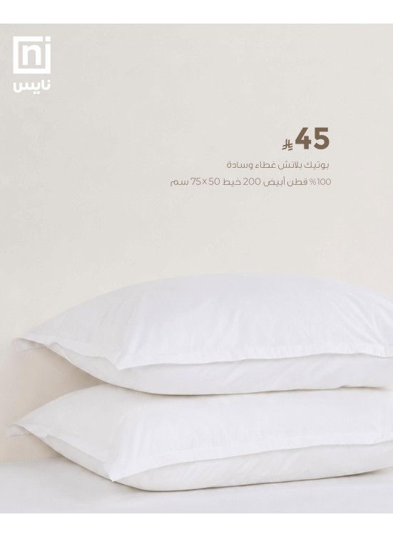 Best Offers, Vol 2
