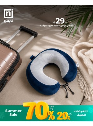 تخفيضات الصيف، العدد الثالث عشر