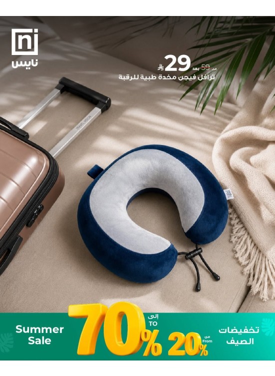 تخفيضات الصيف، العدد الثالث عشر