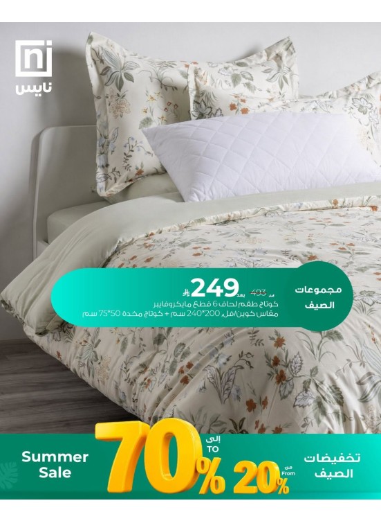 Summer Sale, Vol 15