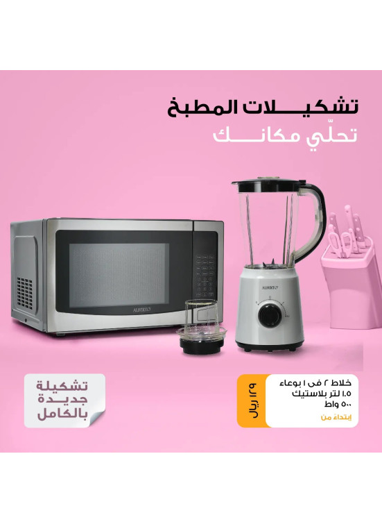 Kitchen Appliances Offers