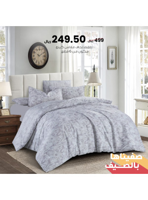 عروض الصيف، العدد العاشر