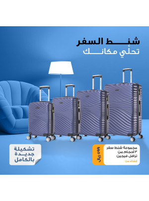 عروض حقائب السفر