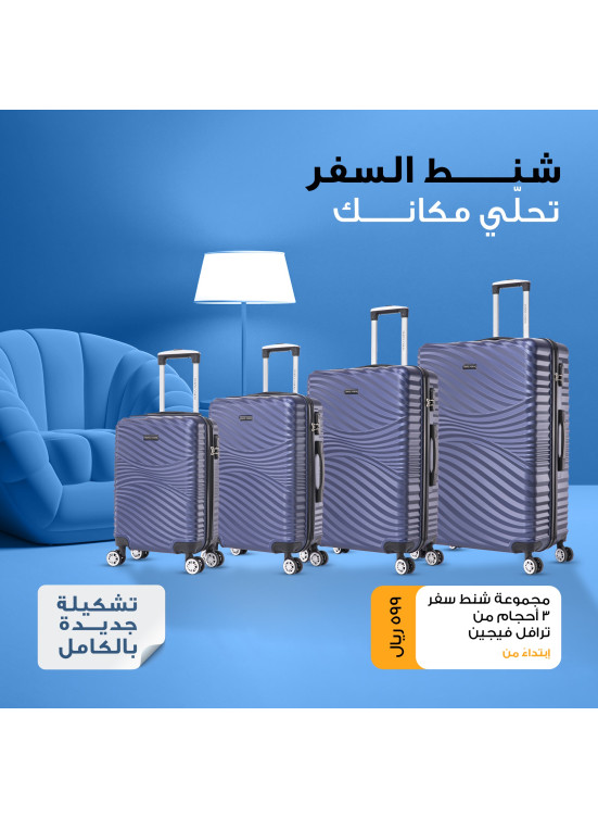 Travel Bag Offers