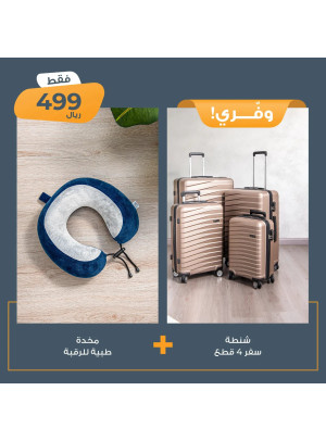 عروض المجموعات الحصرية